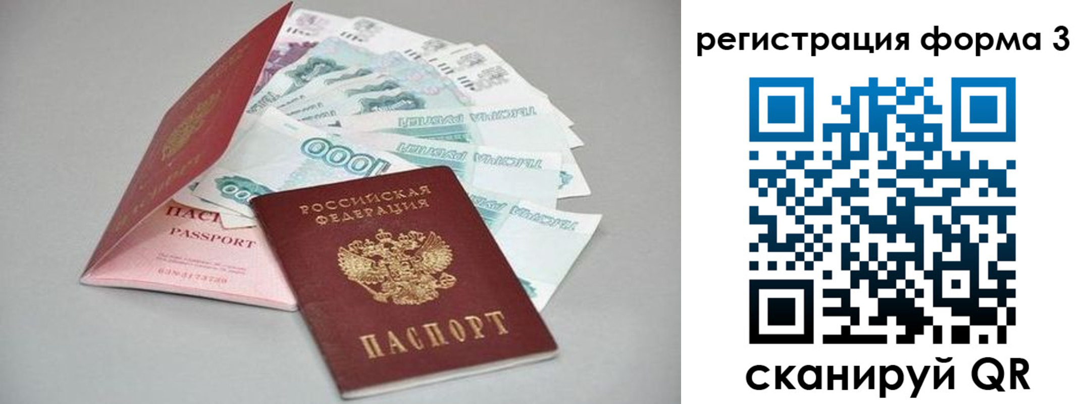 регистрация для дет. сада в Якутске