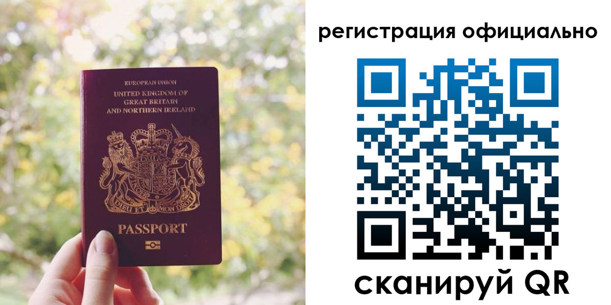 прописка законно в Якутске