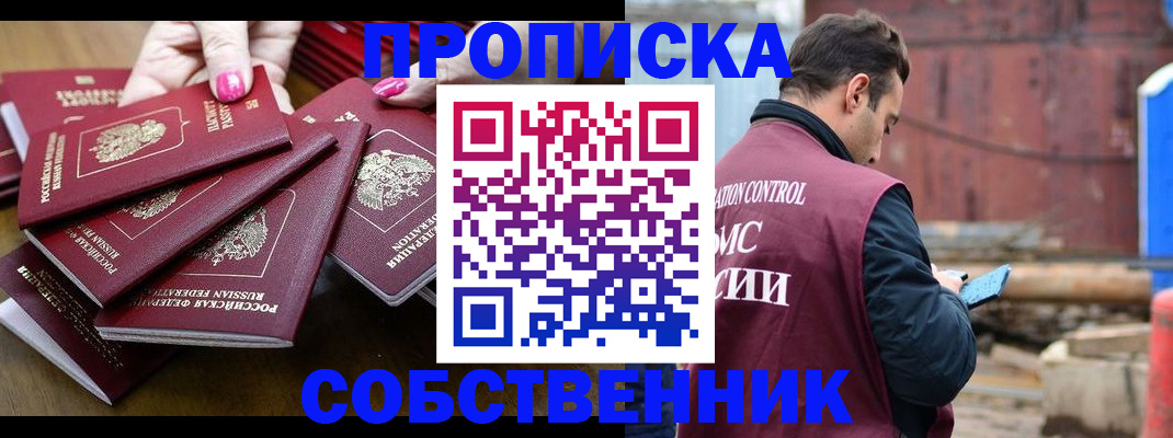 регистрация для дет. сада в Якутске