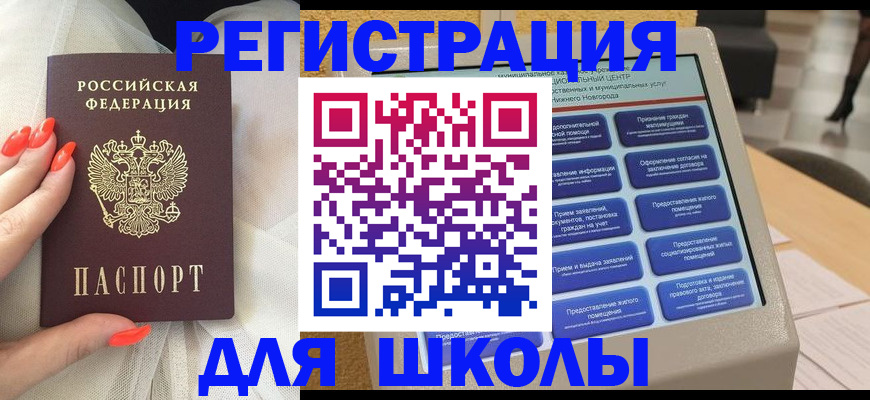 прописка законно в Якутске