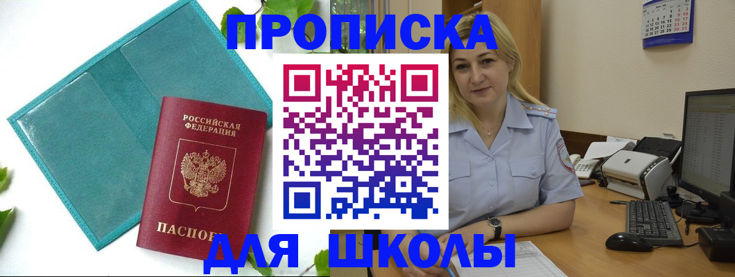 регистрация для дет. сада в Якутске