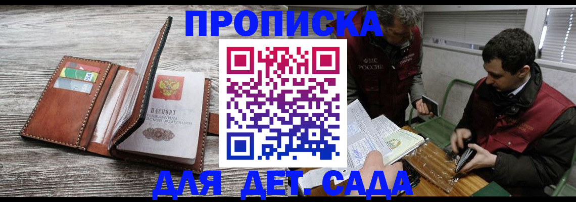 регистрация для школы в Якутске