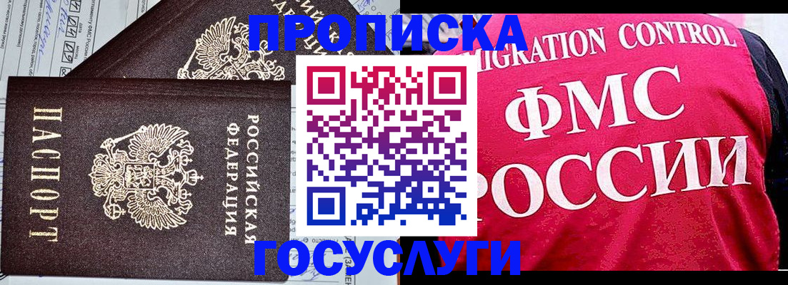 пропишу в квартире в Якутске