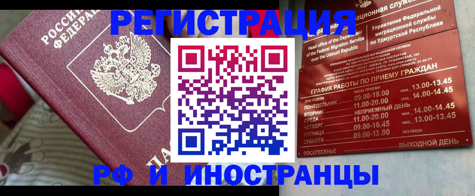 пропишу в квартире в Якутске