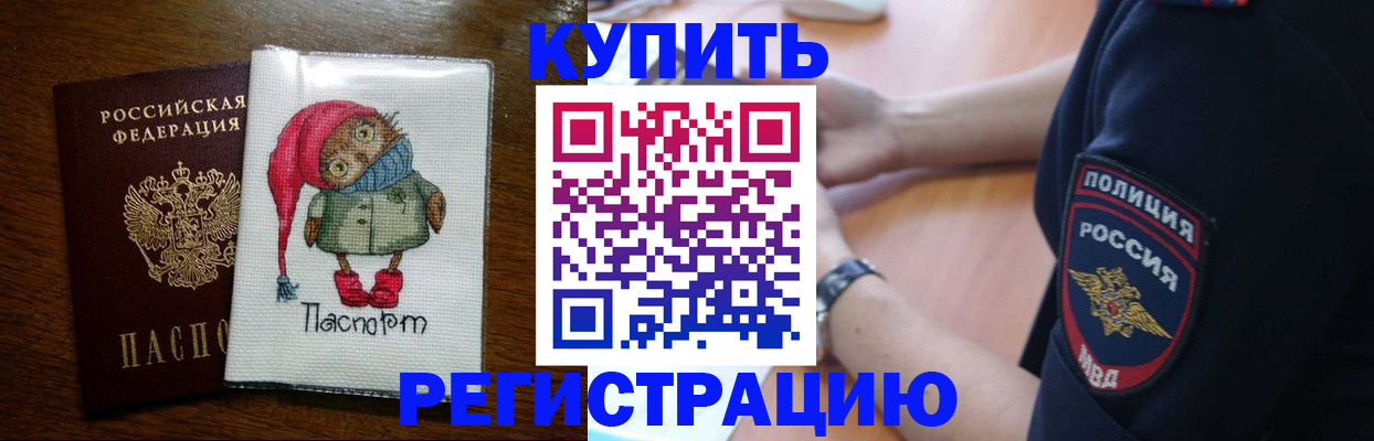 прописка для кредита в Якутске